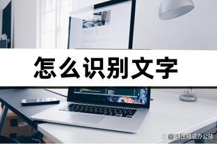 德媒：拜仁本赛季欧冠奖金收入8602万欧，总收入已超亿元