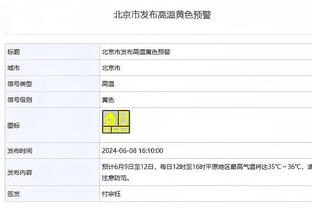 伤缺一年后复出找状态！克拉克7中3得到6分5板1助1断