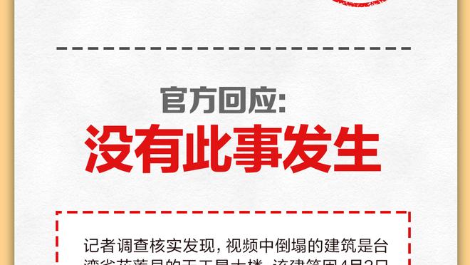 图赫尔：凯恩无比期待在梦剧场比赛 他在慕尼黑过得很开心